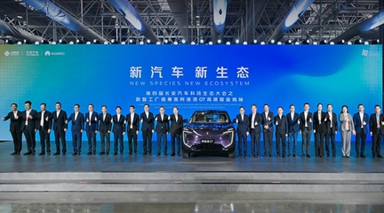 “云端筑梦，心中有数” 长安汽车数智工厂开启智造新时代数据库管理全景观察