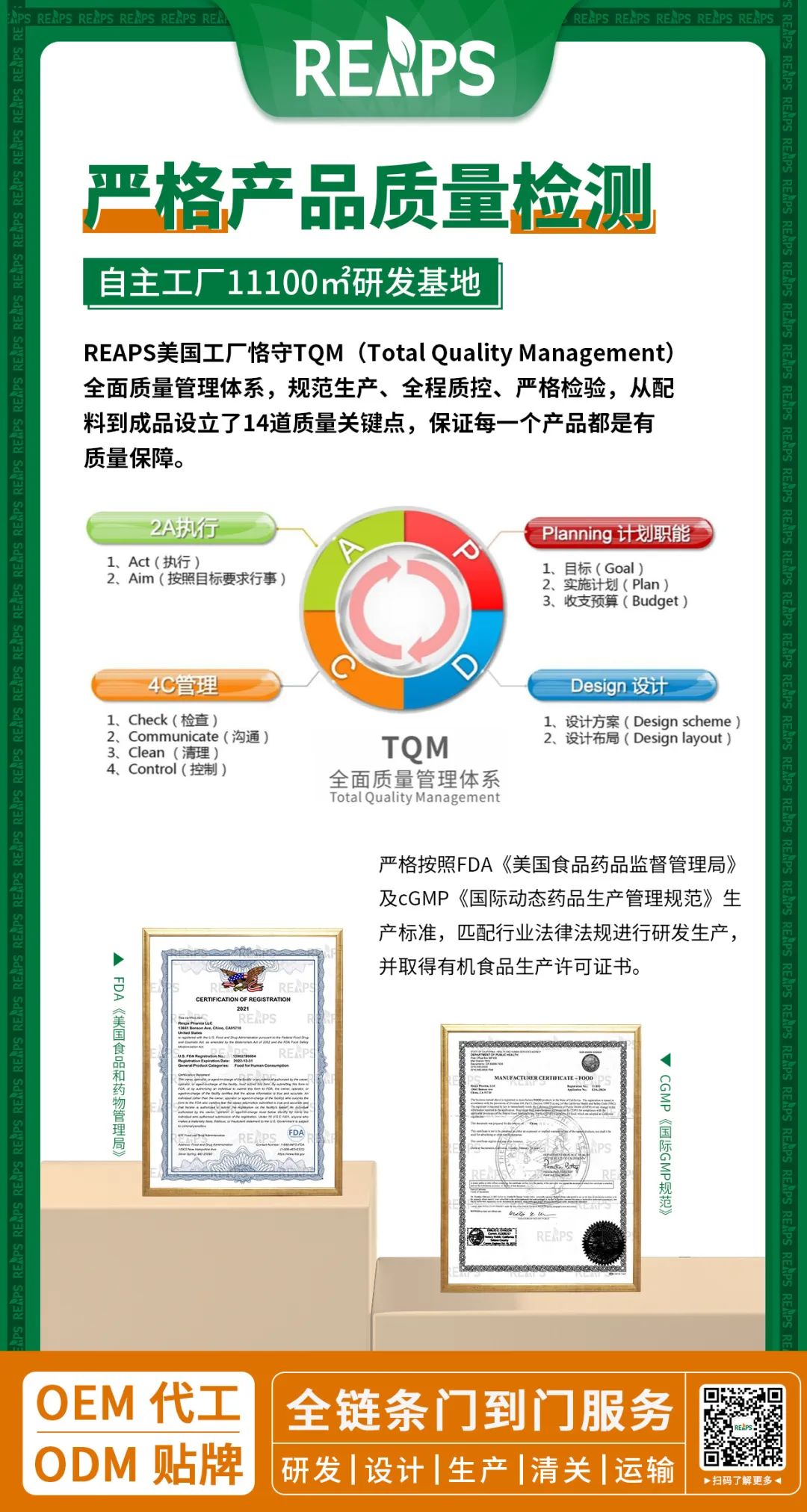 山城论“健”，健康解码！REAPS瑞普斯闪耀亮相2023重庆大健康产业博览会